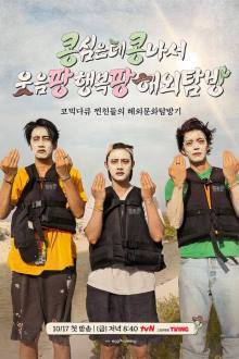 GBRB: Joy Pops Laugh Pops (2025) Ep 7 Eng Sub