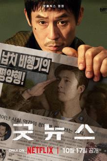 Good News (2025) HD Korean Movie