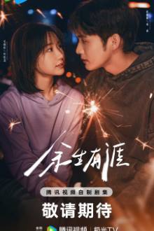 Light beyond the Reed (2025)