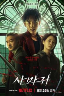 Mantis (2025) Full HD Korean Movie