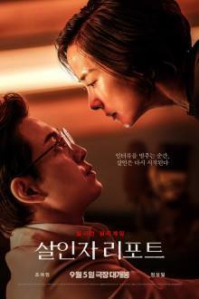 Murderer Report (2025) HD Korean Movie