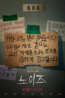 Noise (2024) Full HD Movie