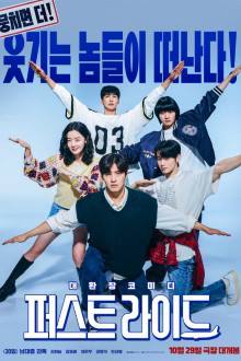 The First Ride (2025) HD Movie Free