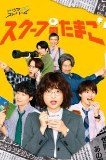 The Golden Egg (2025) Ep 12 Eng Sub