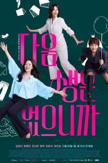 Don’t Call Me Ma’am (2025) Ep 10 Eng Sub