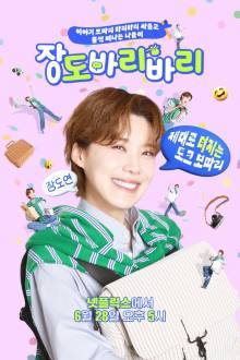 Getaway and Go with Jangdobari Season 3 (2025) Ep 3 Eng Sub