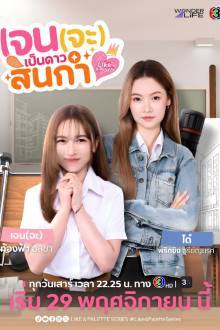 Like a Palette Uncut Version (2025) Ep 1 Eng Sub