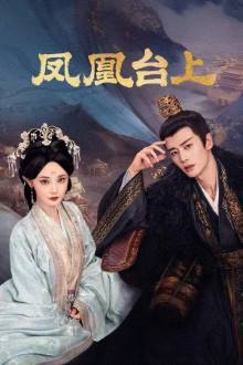Love and Crown (2025) Ep 30 Eng Sub