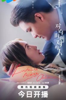 Love Is Always Online (2025) Ep 30 Eng Sub
