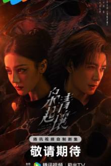 Love on the Turquoise Land (2025) Ep 20 Eng Sub