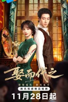 Marry Him in Her Place (2025) Ep 10 Eng Sub