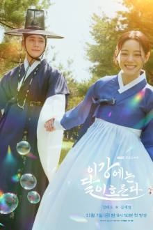 Moon River (Korean Drama 2025) Ep 13 with Eng Sub