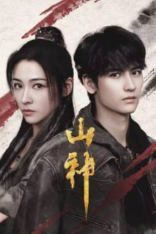 Vengeance of the Mountain God (2025) Ep 24 Eng Sub