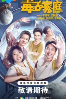Sarcastic Family (Chinese Drama 2025) Ep 9 with Eng Sub