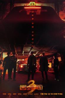 Taxi Driver Season 3 (2025) Ep 9 Eng Sub