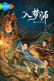 The Dreamwalker (Chinese Drama 2025) Ep 24 with Eng Sub