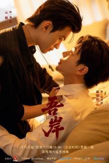 To My Shore (2025) Ep 6 Eng Sub