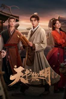 Treasure at Dawn (2025) Ep 4 Eng Sub