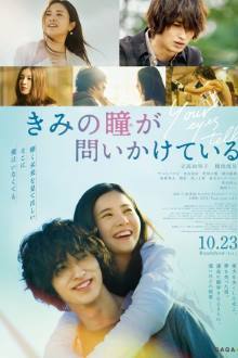 Your Eyes Tell (2020) HD Japanese Movie