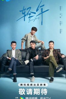 Forever Young Chinese Drama (2025) Ep 30 Eng Sub