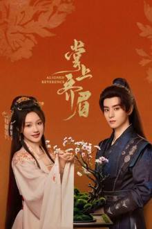Aligned Reverence (Chinese Drama 2025) Ep 14 with Eng Sub