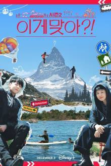 Are You Sure?! Season 2 (2025) Ep 6 Eng Sub