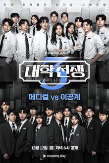 Elite League Season 3 (2025)