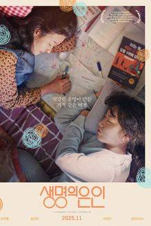 SAVE (2025)
