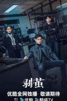 The Truth Within (2025) Ep 21 Eng Sub