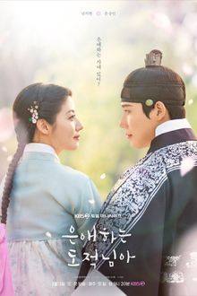 To My Beloved Thief (2026) Ep 11 Eng Sub