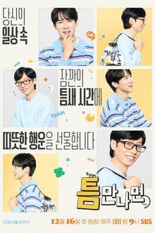 Whenever Possible Season 4 (2025)