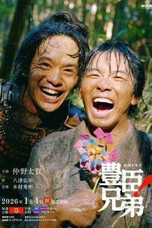 Brothers in Arms (2026) Ep 6 Eng Sub