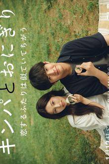 Gimbap and Onigiri (2026) Ep 4 Eng Sub