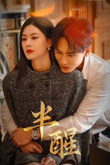 Half-awake (Chinese Drama 2026) Ep 24 with Eng Sub