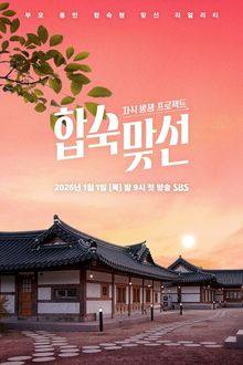 Match to Marry (2026) Ep 2 Eng Sub