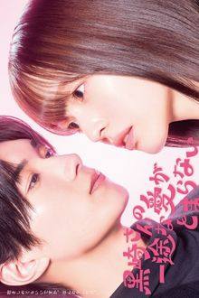 Mr. Kurosaki’s Pure Love Never Stops (2026) Ep 1 Eng Sub
