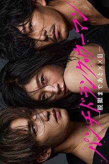 Punch-Drunk Woman (2026) Ep 2 Eng Sub