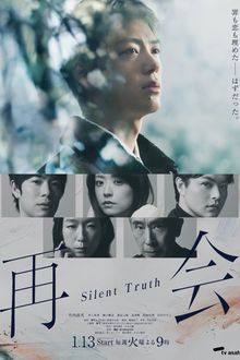Saikai: Silent Truth (2026) Ep 5 Eng Sub