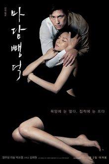 Scarlet Innocence (2014) HD Movie