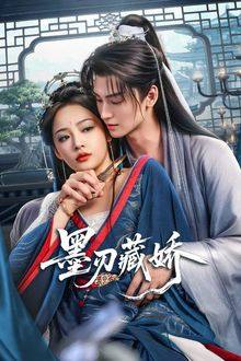 Sharp Blade in the Snow (2026) Ep 12 Eng Sub