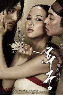 The Concubine (2012) HD Movie