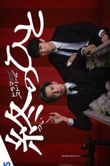 The Farewell Director (2026) Ep 4 Eng Sub