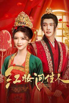 The Girl in Tang Dynasty (2026) Ep 22 Eng Sub