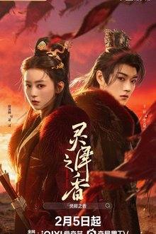 Infinite Cycle of Love (2026)