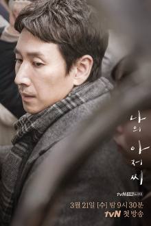 My Mister (2018) Ep 16 Eng Sub