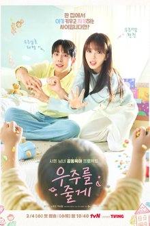 Our Universe (Korean Drama 2026) Ep 1 with Eng Sub