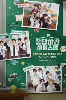 Reply High School (2026) Ep 0 Eng Sub