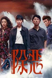 The Devil Between Us (2026)