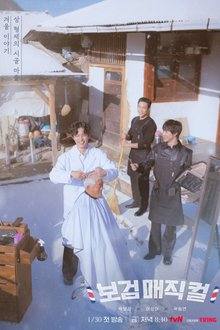 The Village Barber (2026) Ep 3 Eng Sub