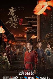 Unveil: Jadewind (2026) Ep 4 Eng Sub